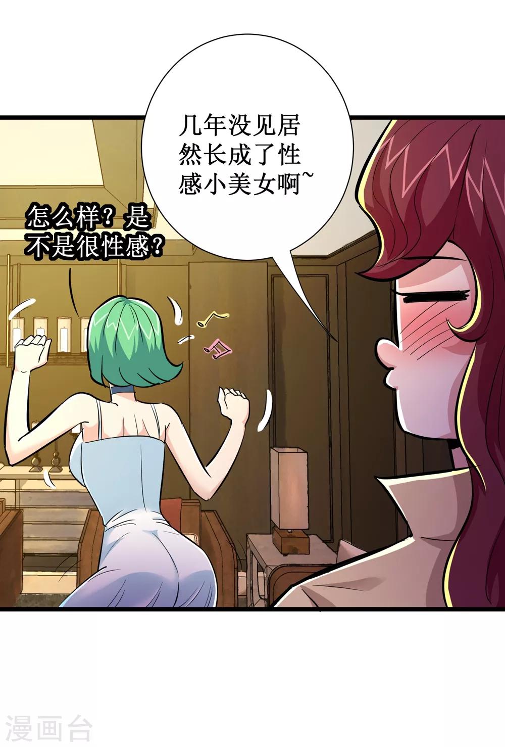 第66话-第67话