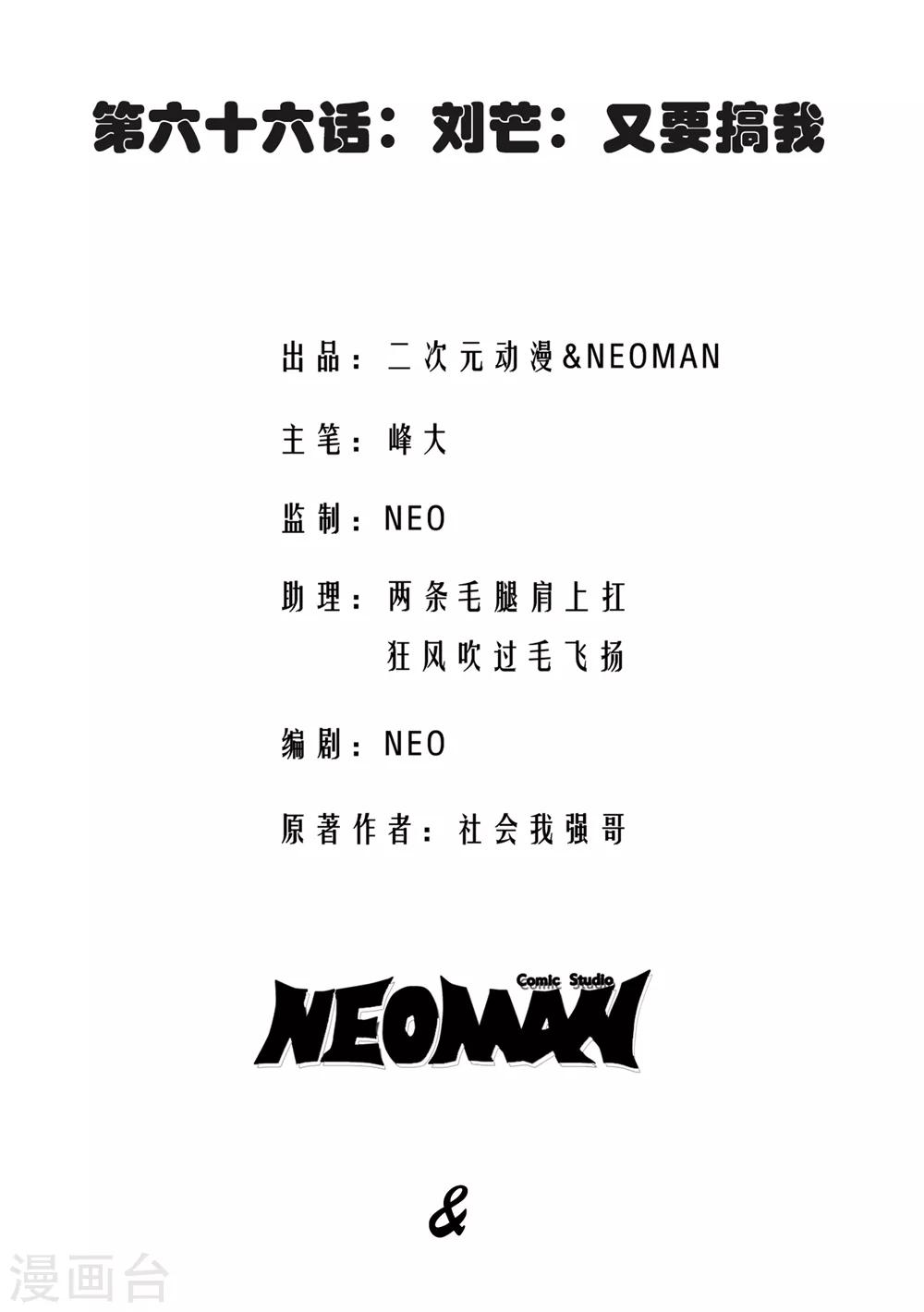 第66话-第67话