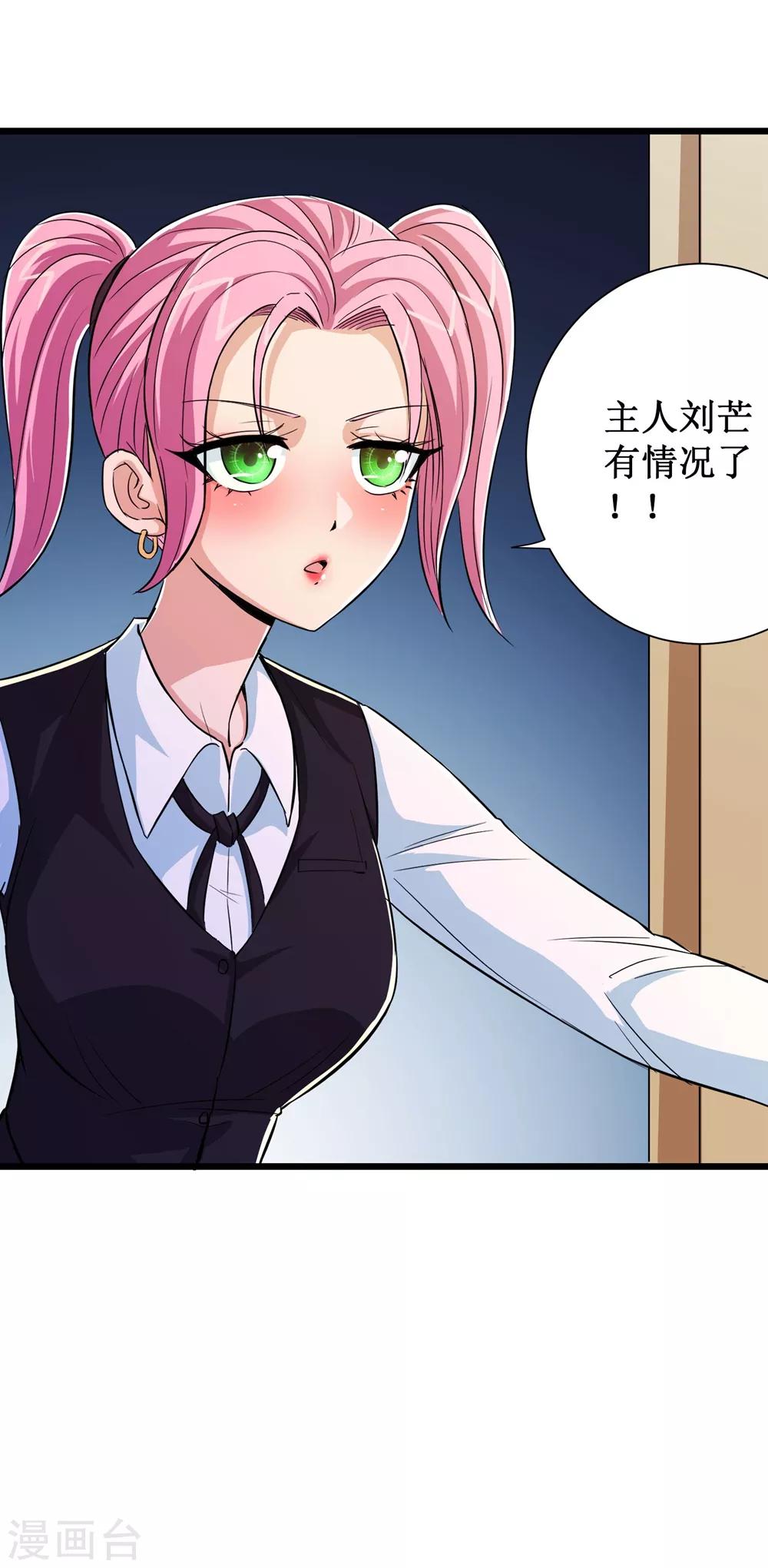 第66话-第67话