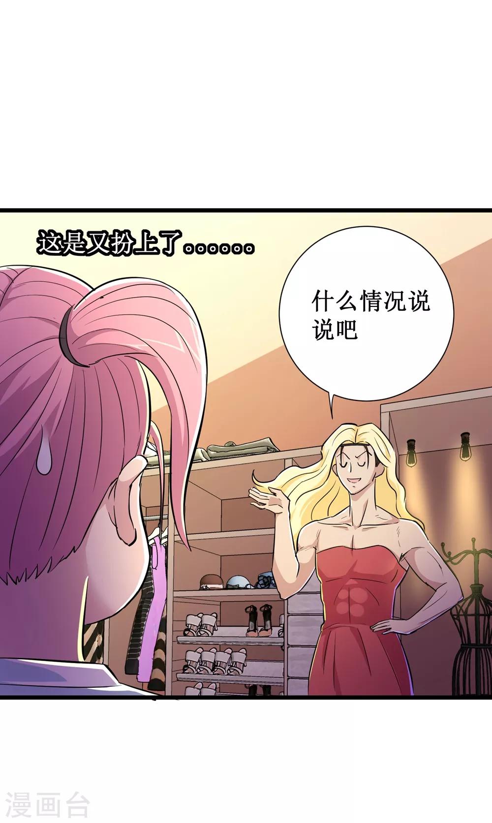 第66话-第67话