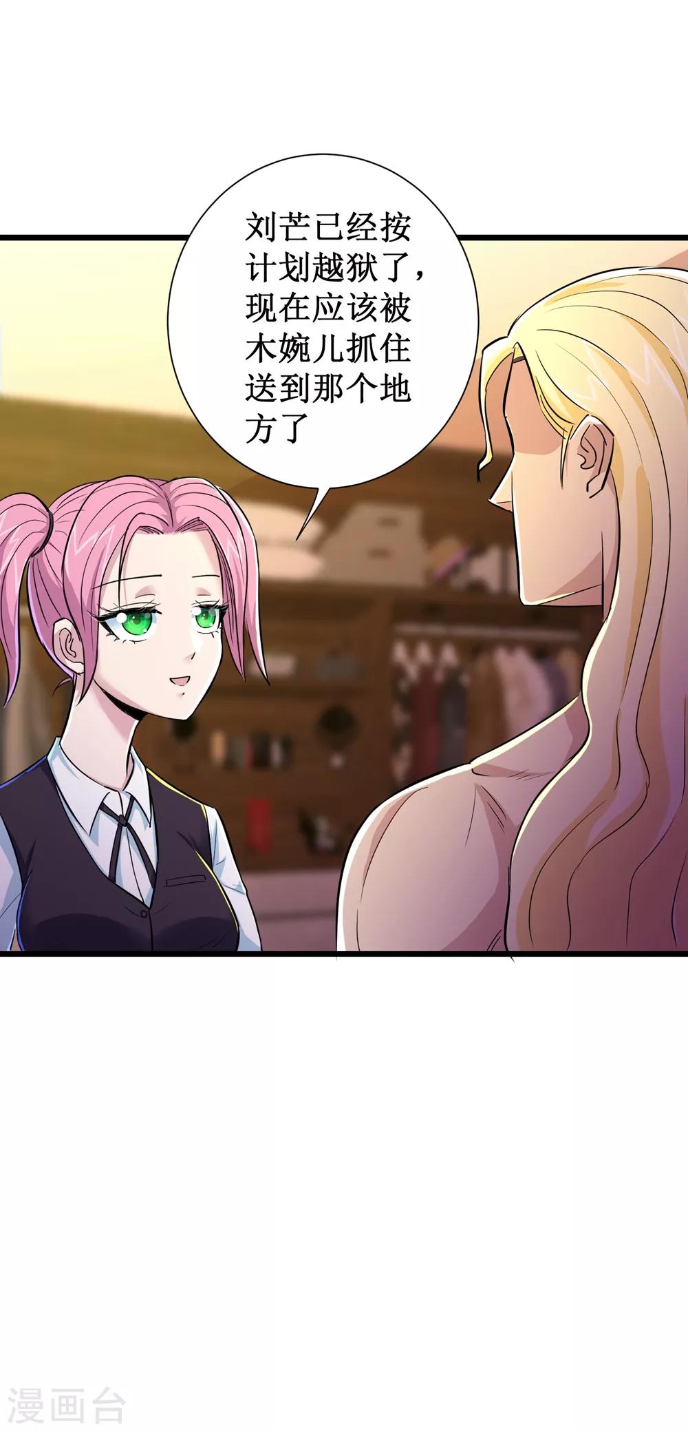 第66话-第67话