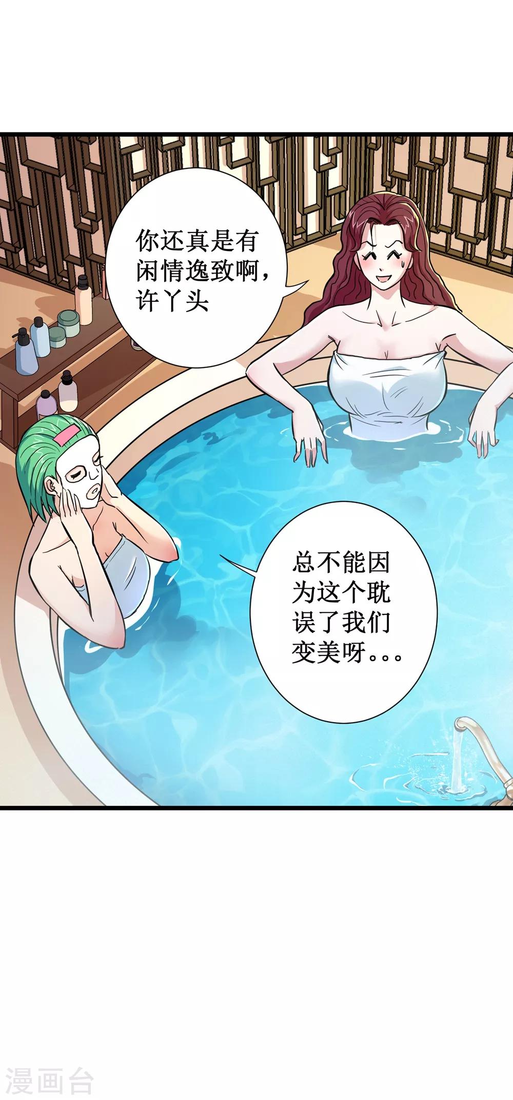 第66话-第67话