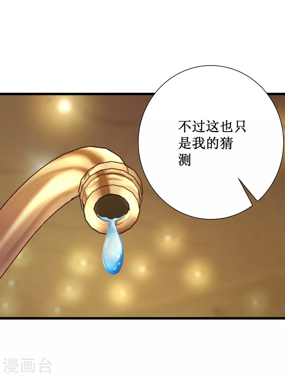 第66话-第67话