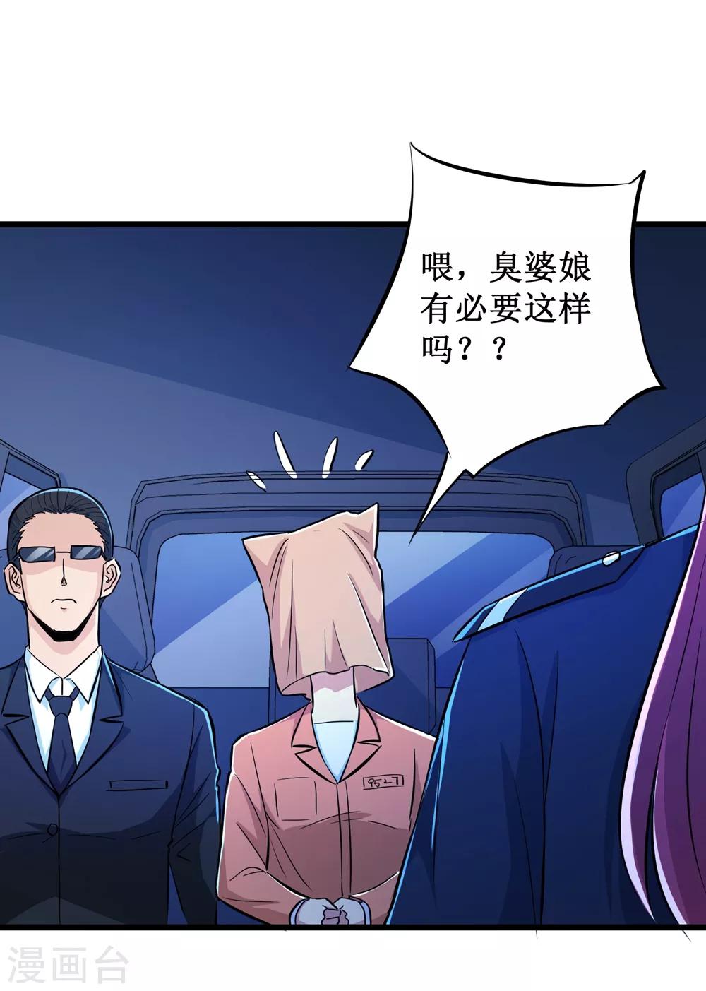 第66话-第67话