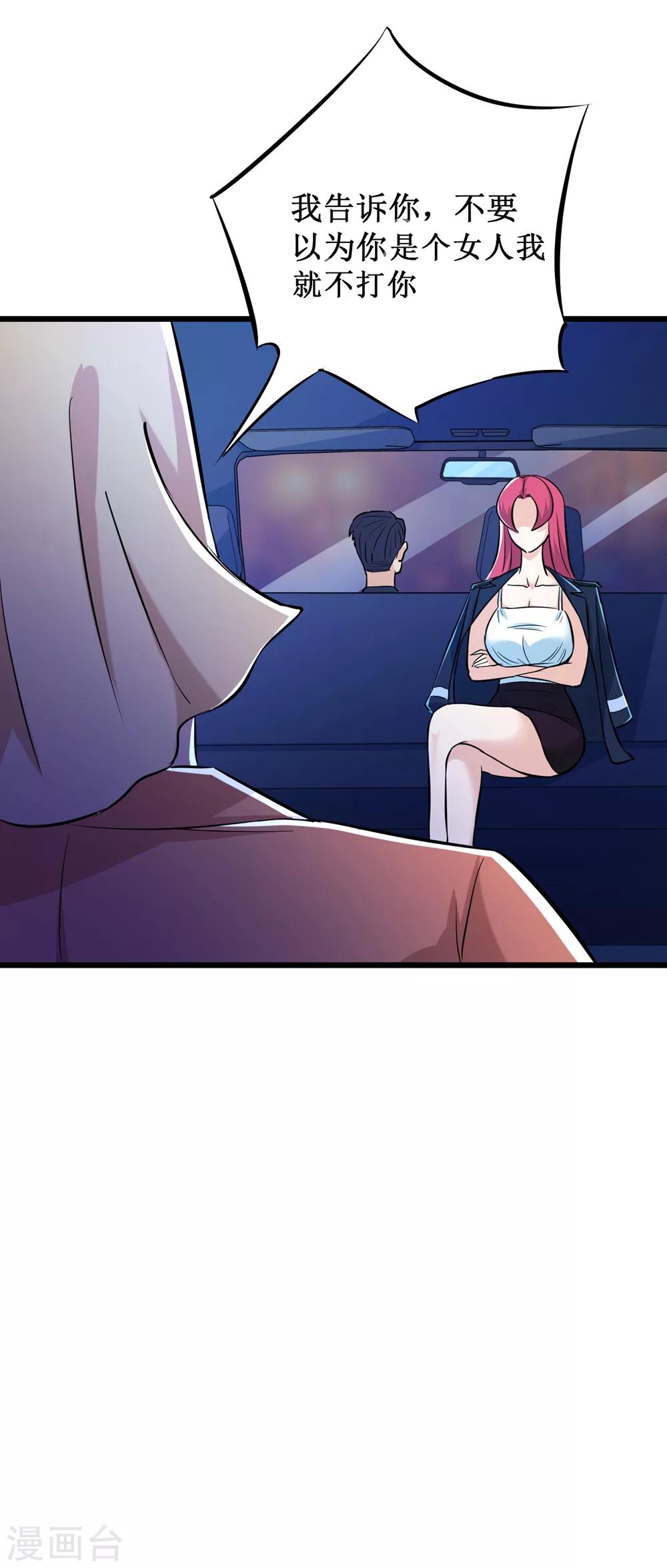 第66话-第67话