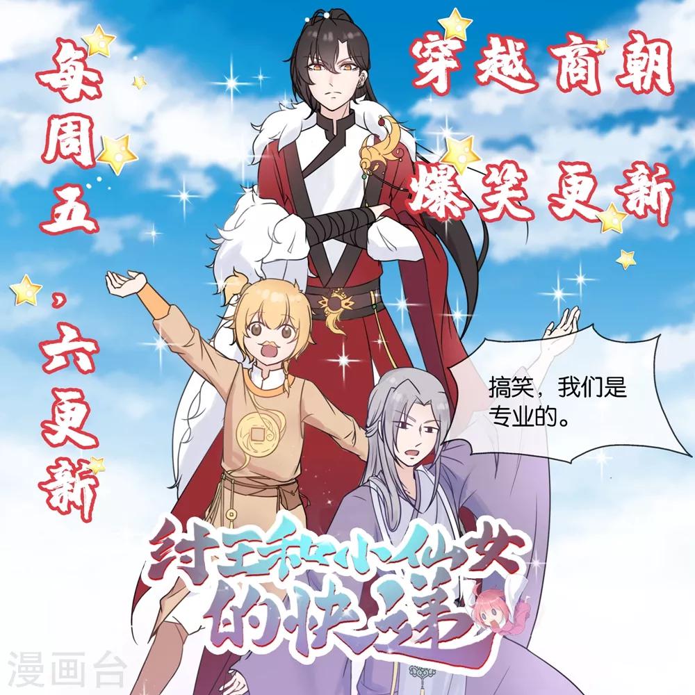 第66话-第67话