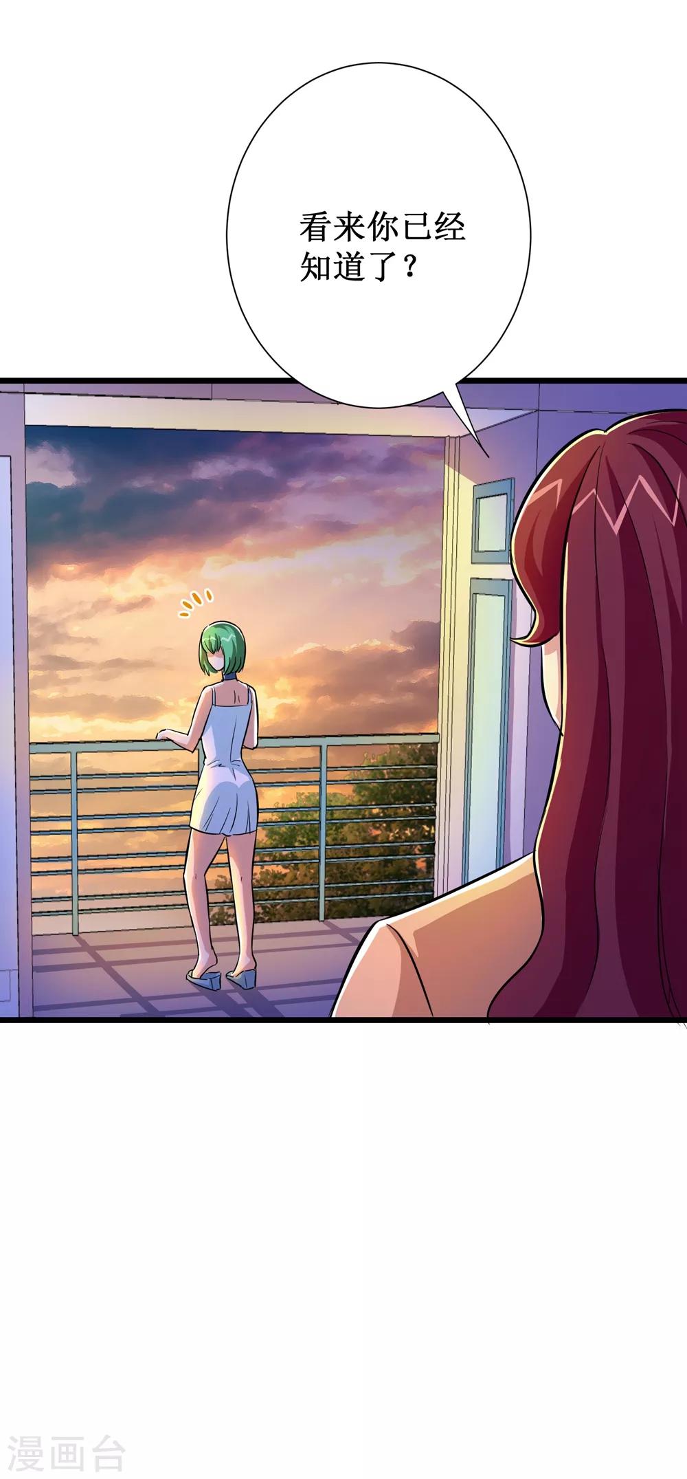 第66话-第67话