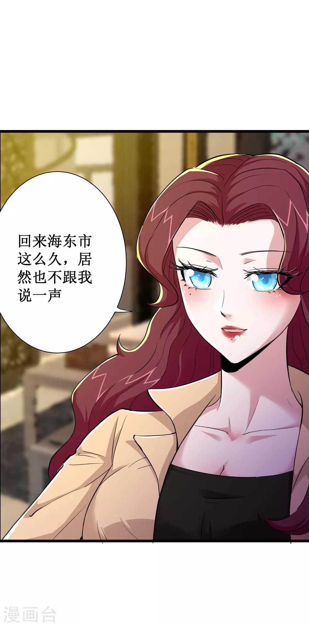 第66话-第67话