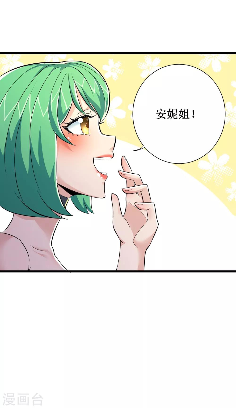 第66话-第67话