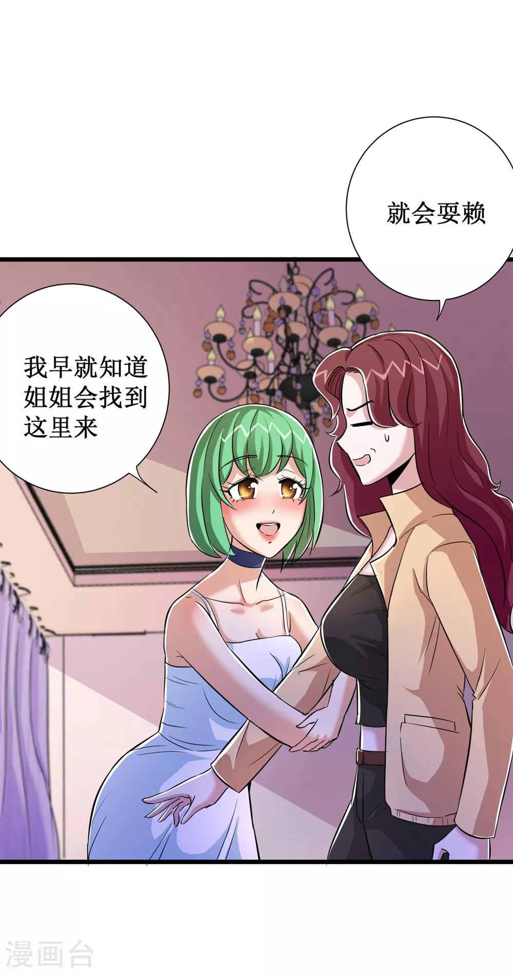 第66话-第67话