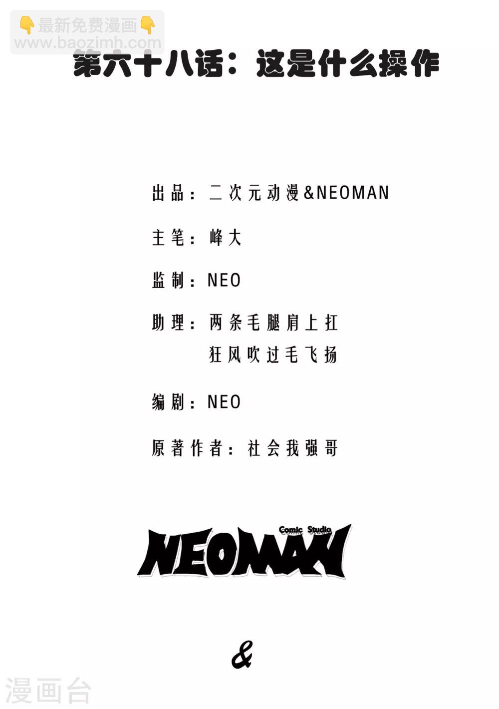 第68话-第69话
