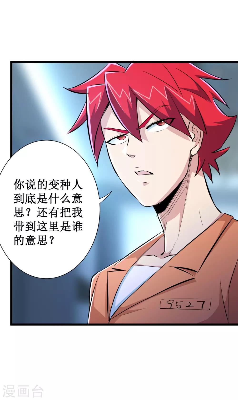 第68话-第69话