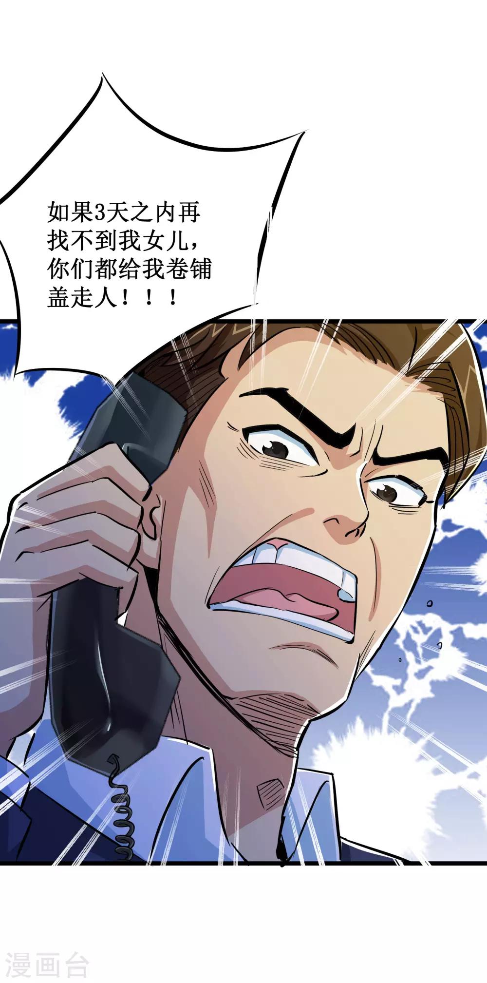 第68话-第69话