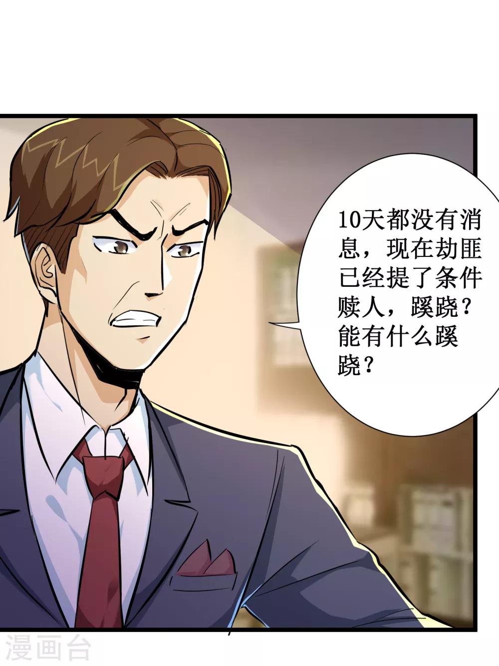 第70话-第71话