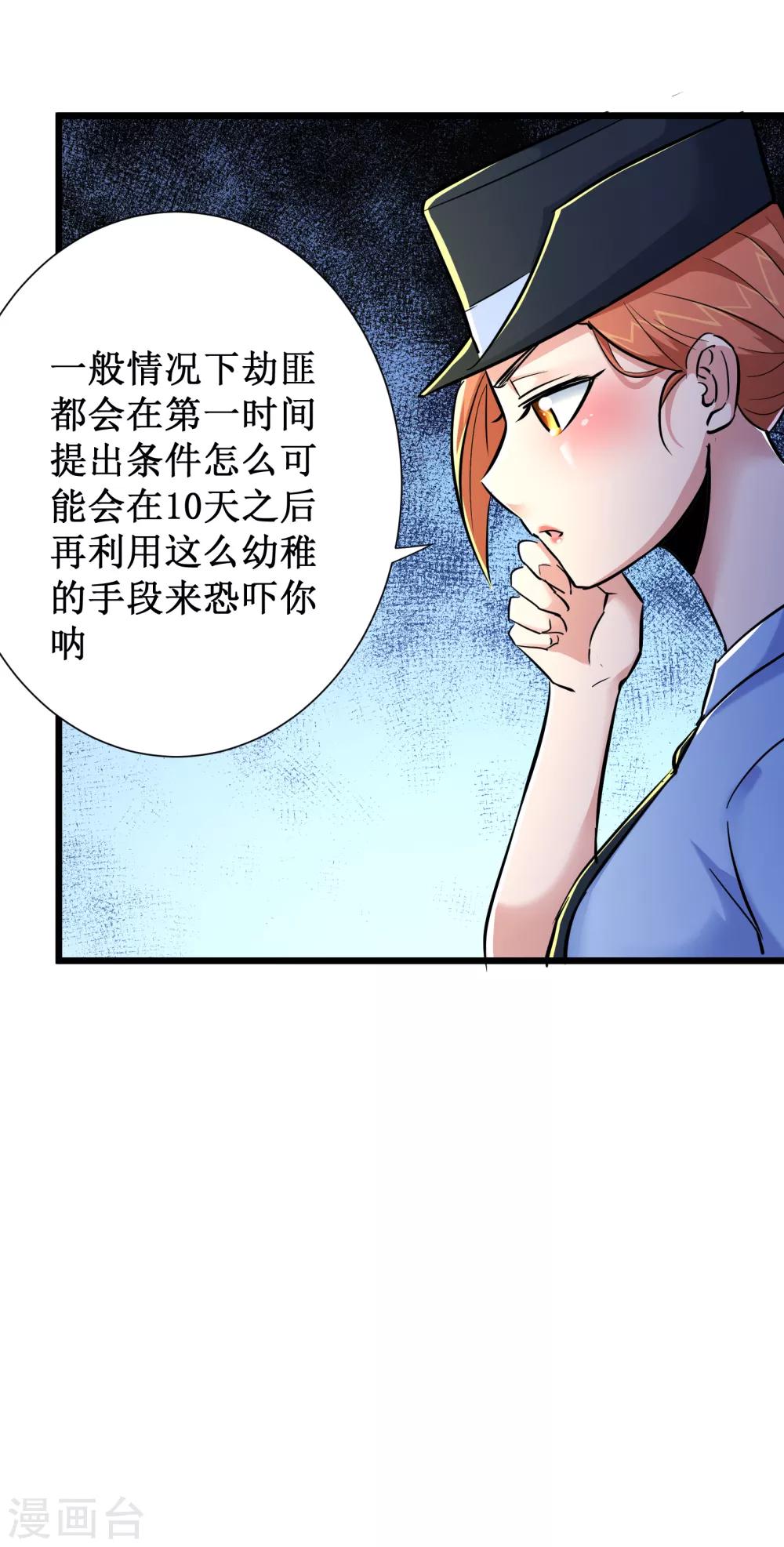 第70话-第71话