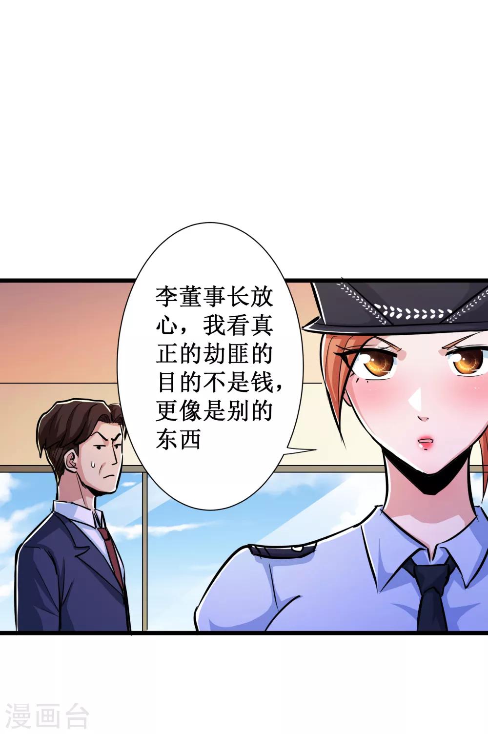 第70话-第71话
