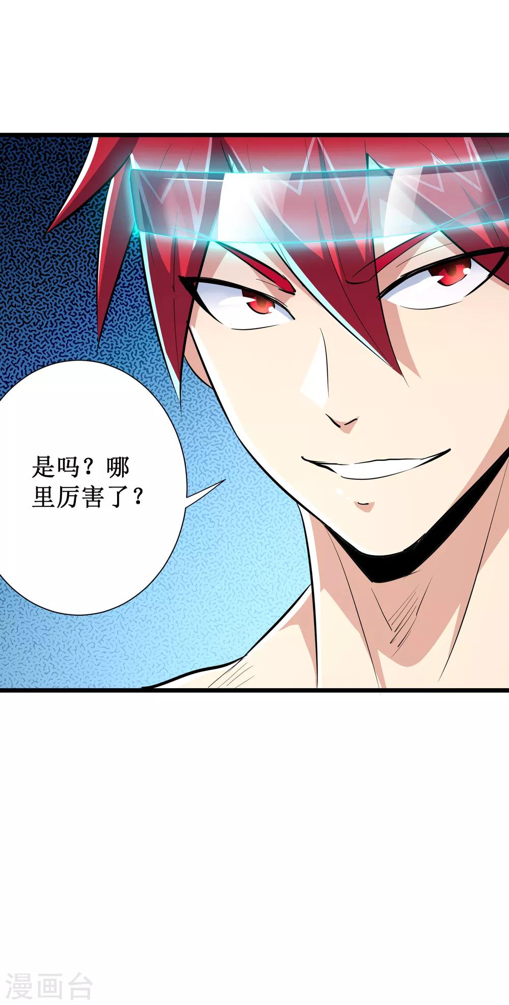 第70话-第71话