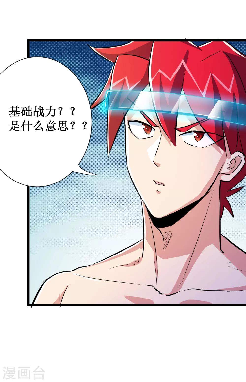 第70话-第71话