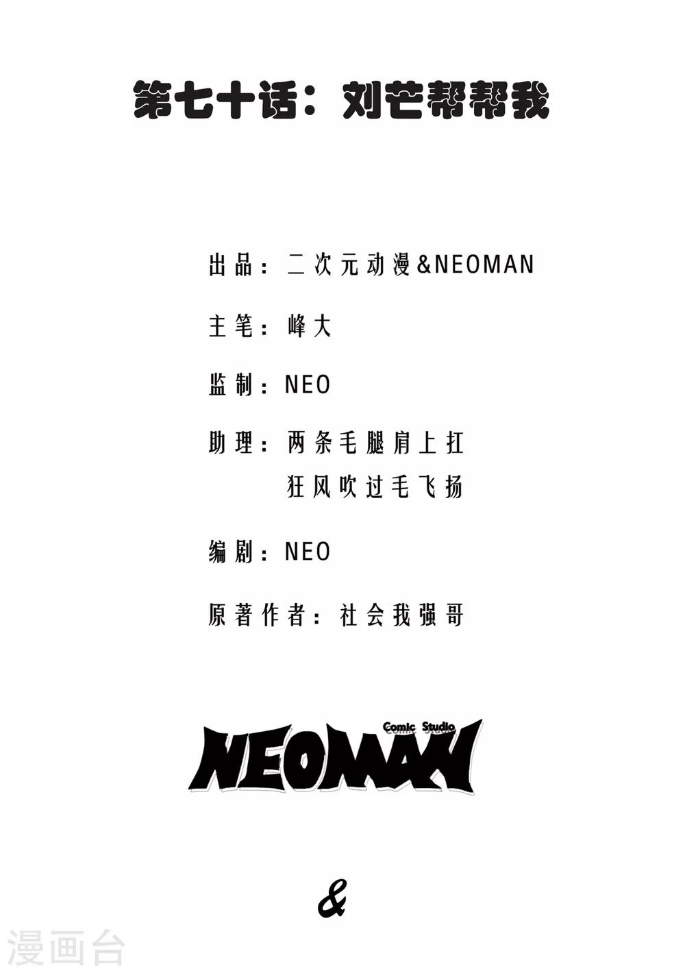 第70话-第71话