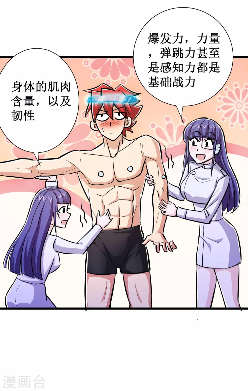 第70话-第71话