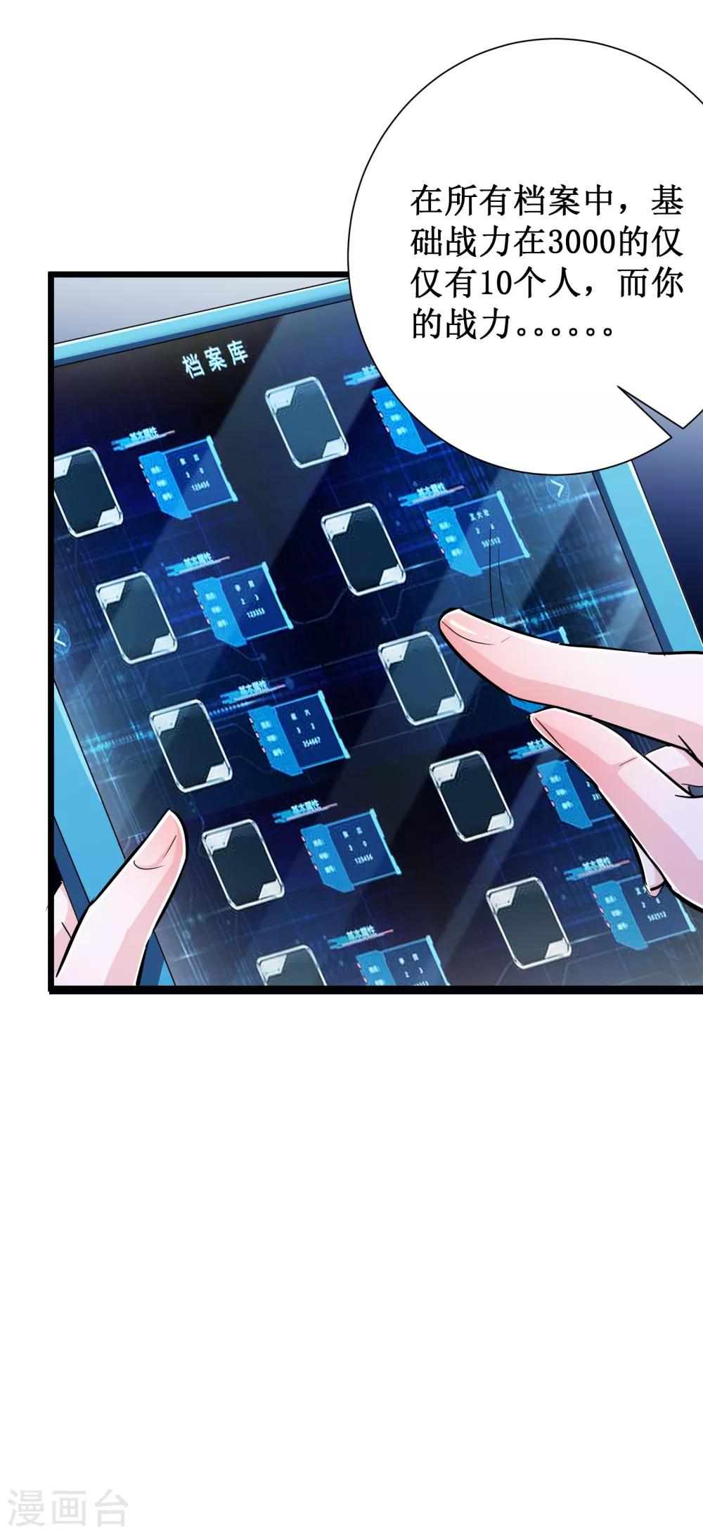 第70话-第71话