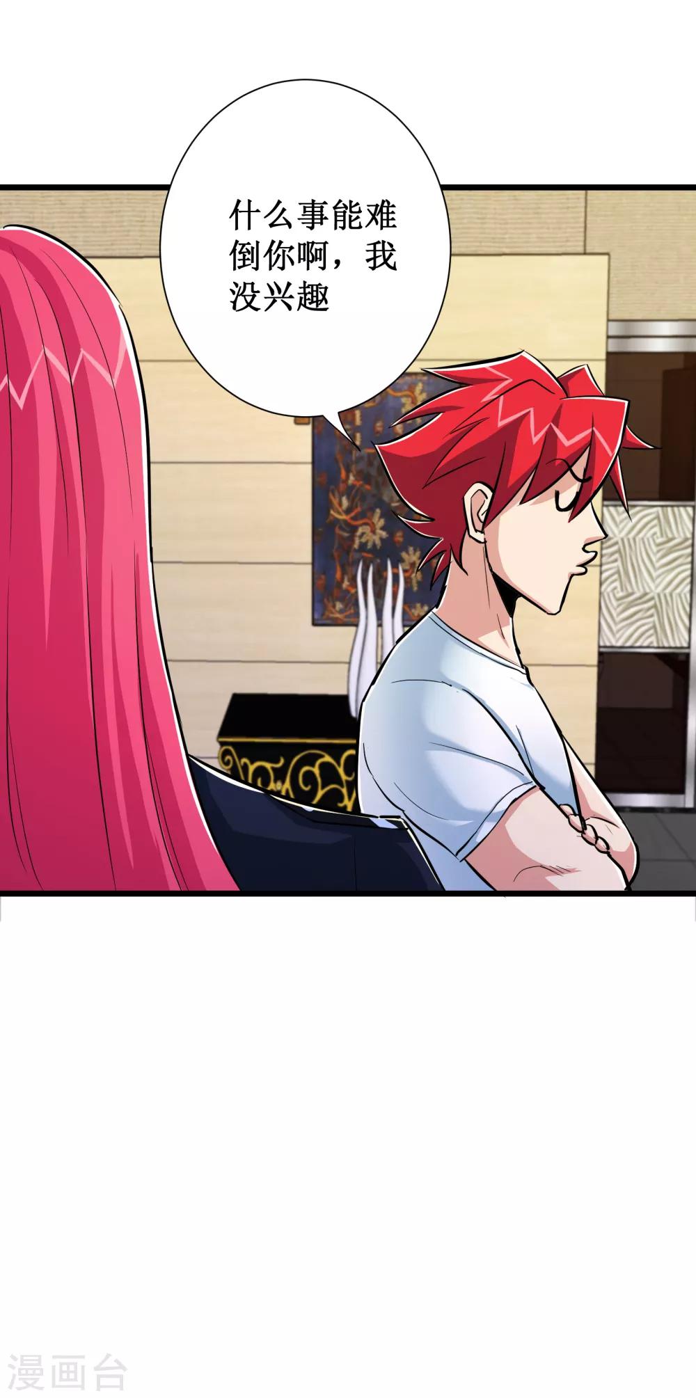 第70话-第71话