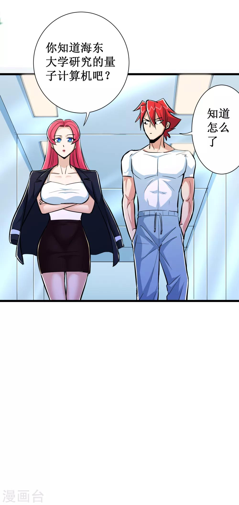 第70话-第71话