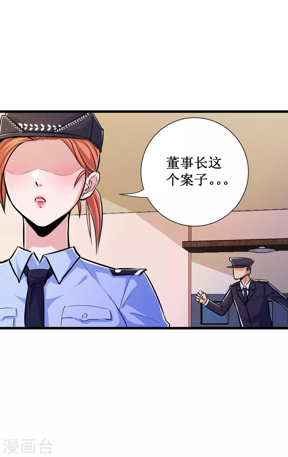 第70话-第71话