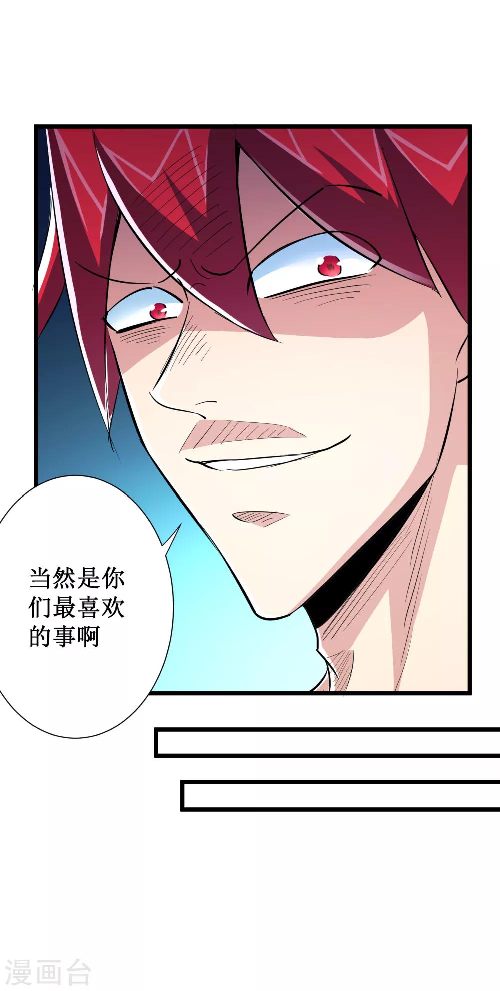 第72话-第73话