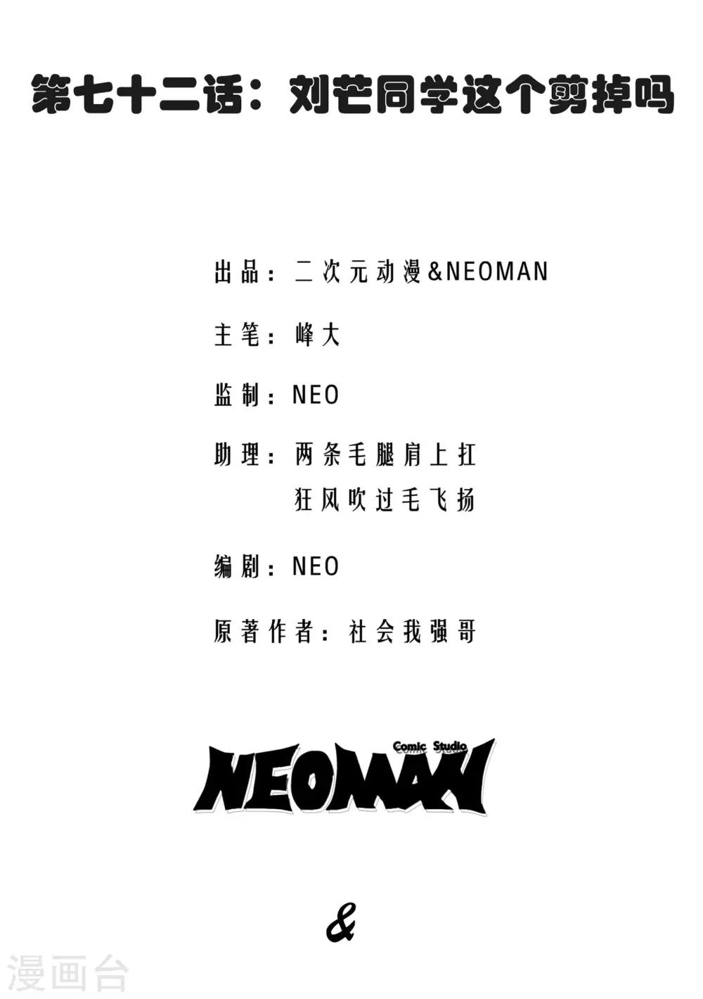 第72话-第73话