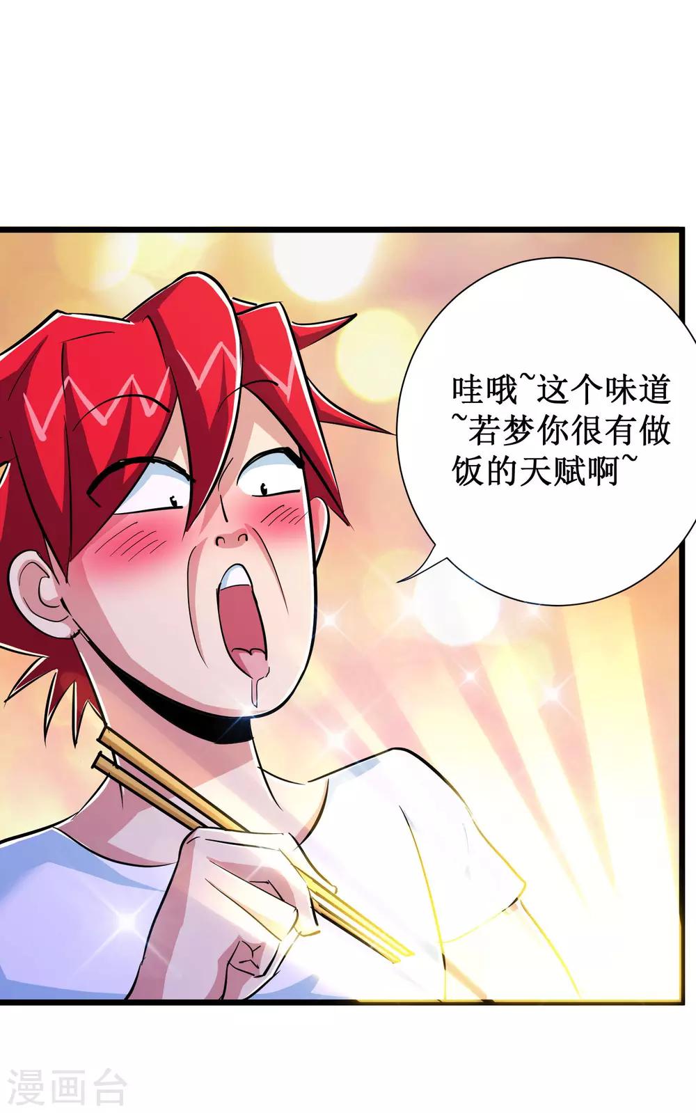 第72话-第73话