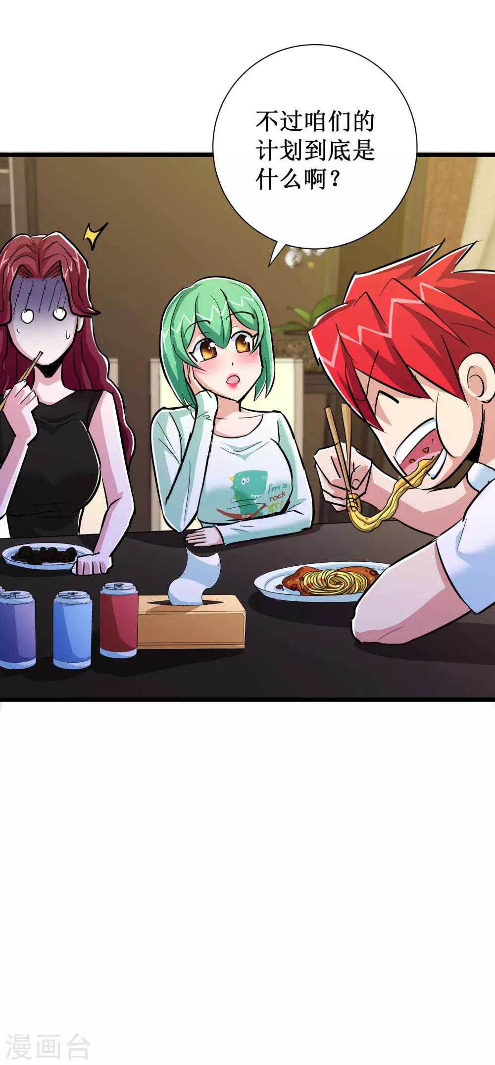 第72话-第73话
