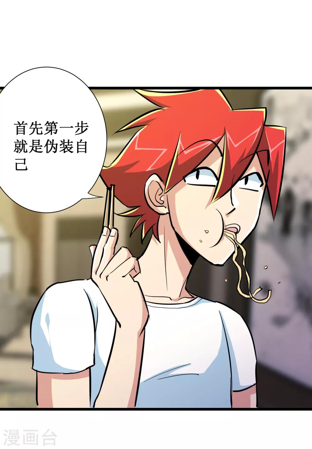 第72话-第73话