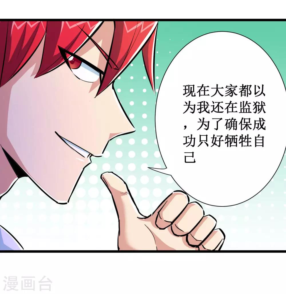 第72话-第73话