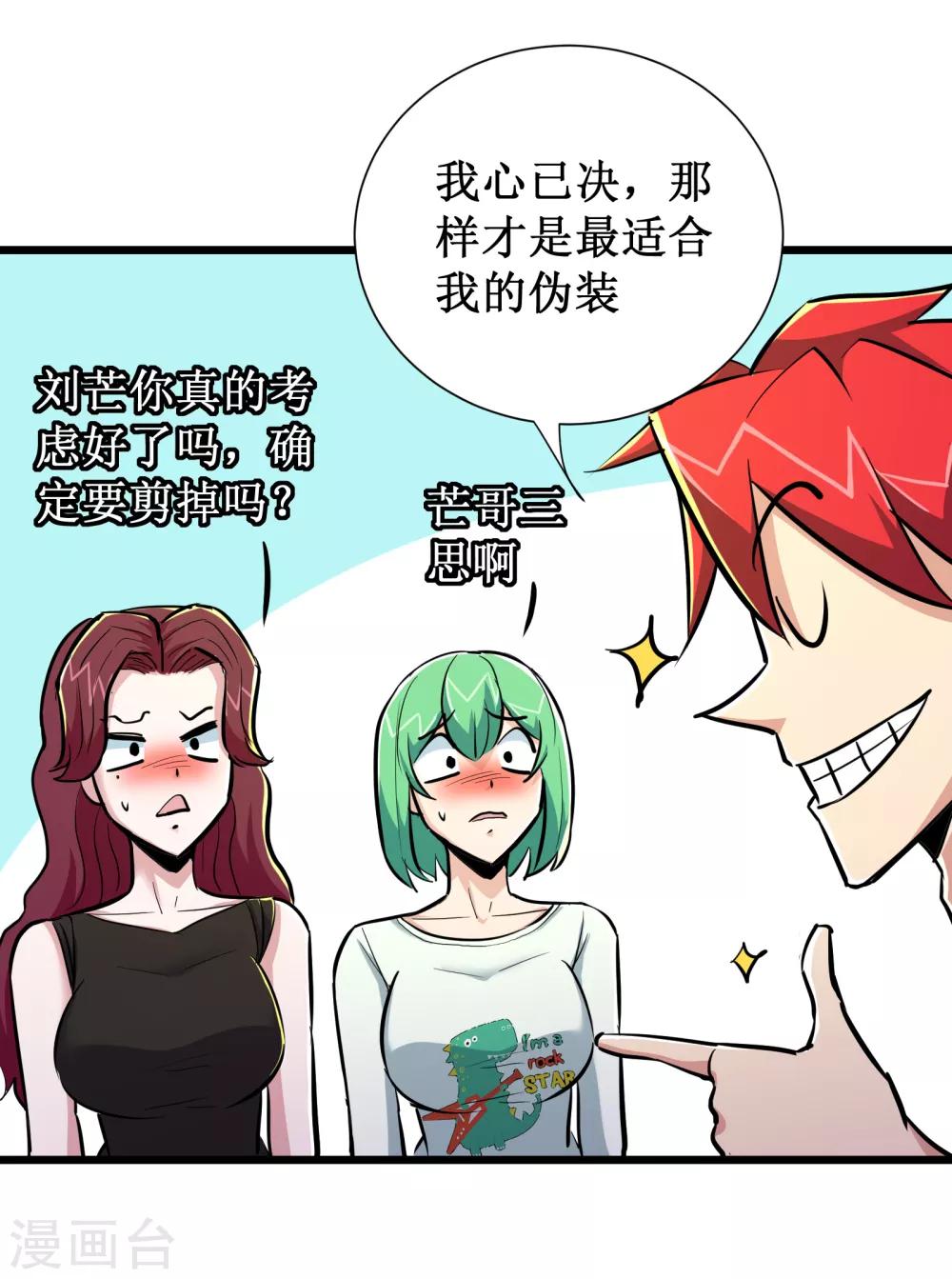 第72话-第73话
