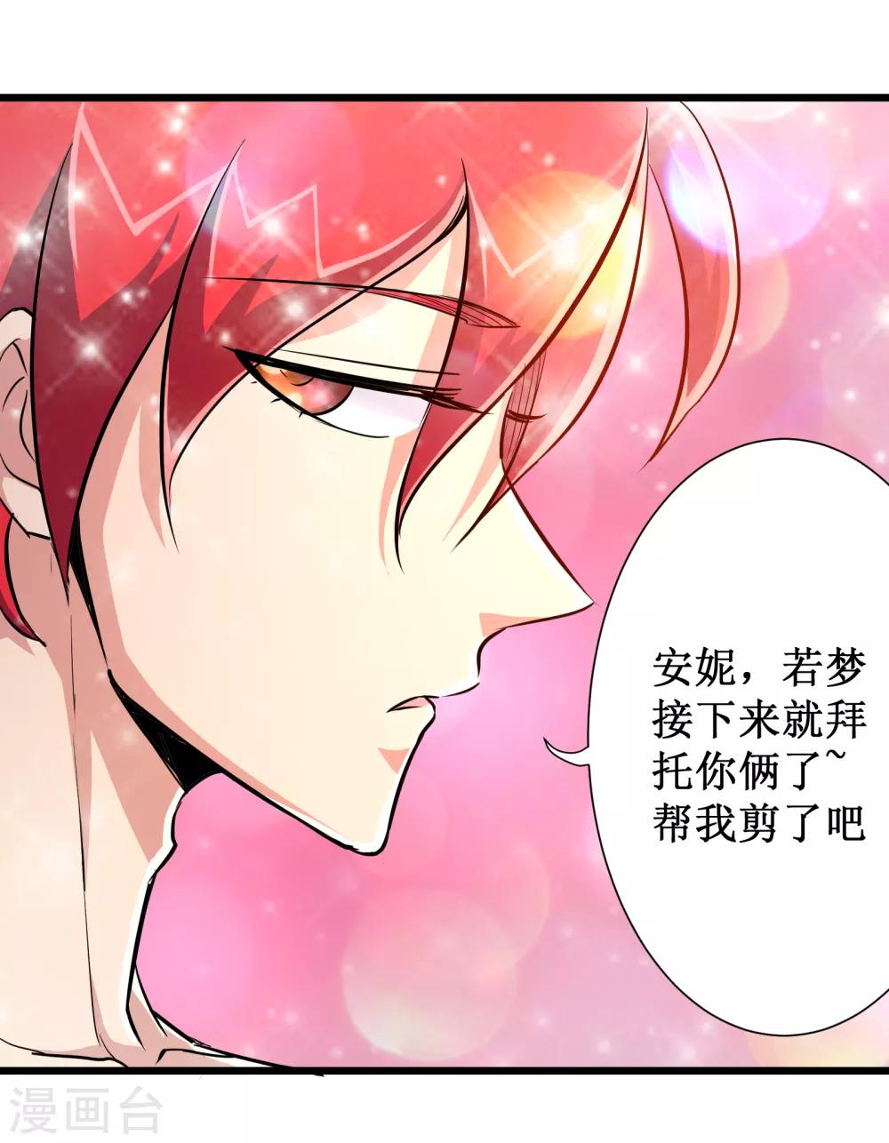 第72话-第73话