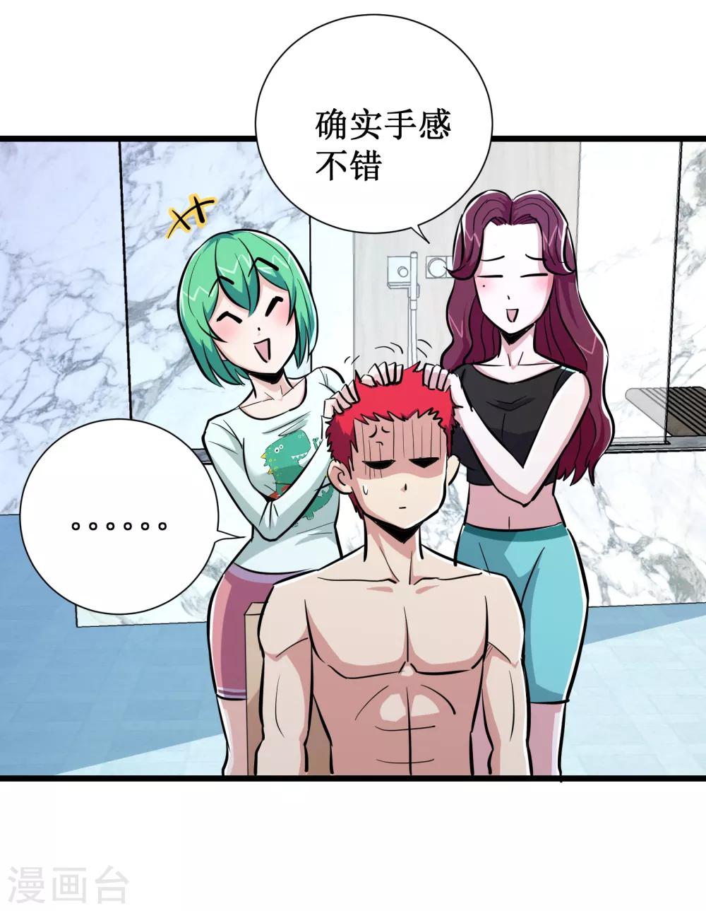 第72话-第73话