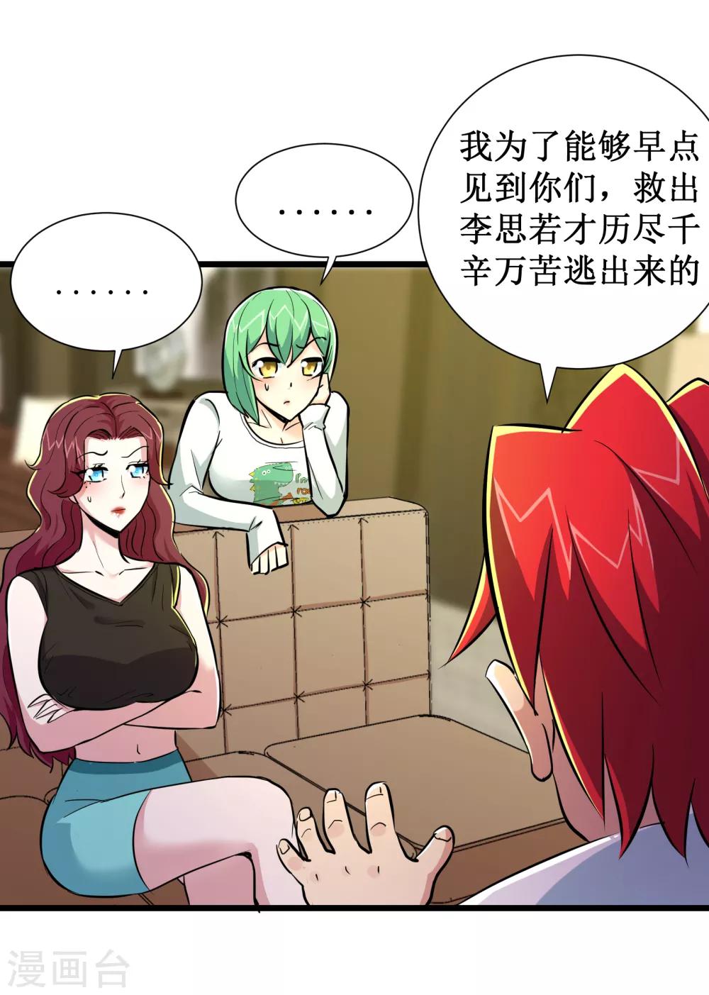 第72话-第73话