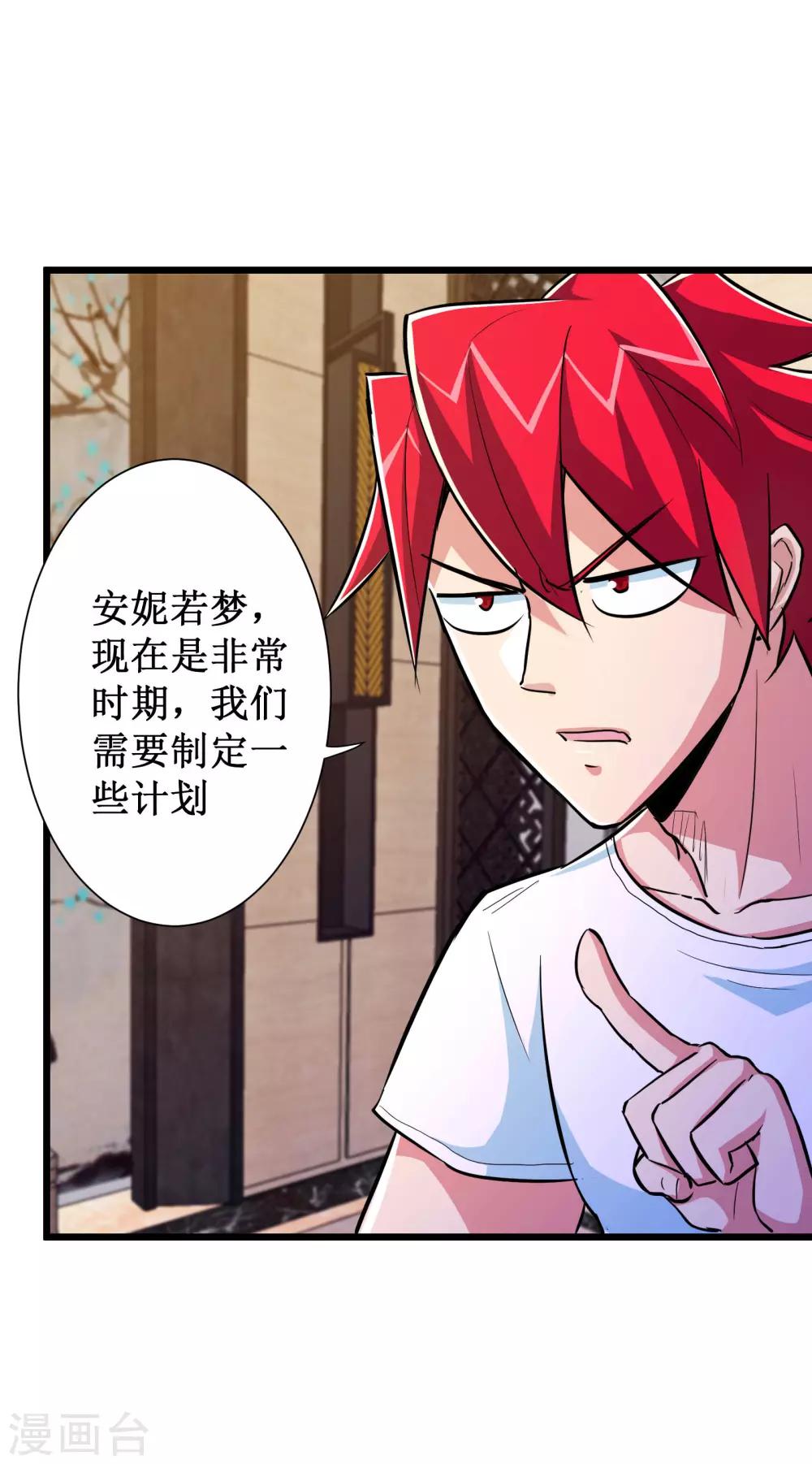 第72话-第73话