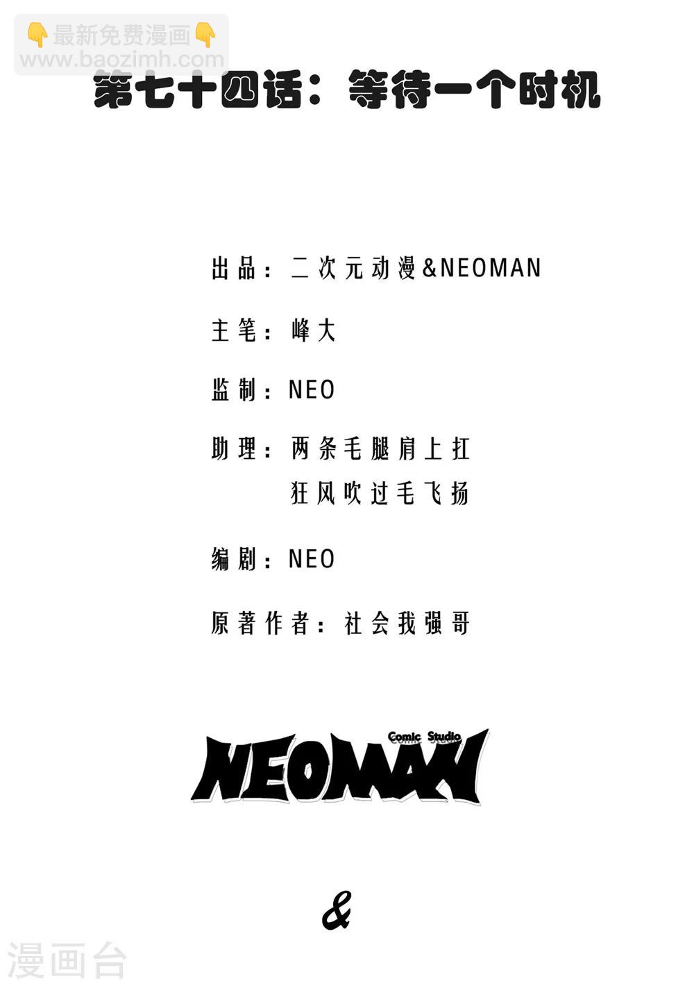 第74话-第75话