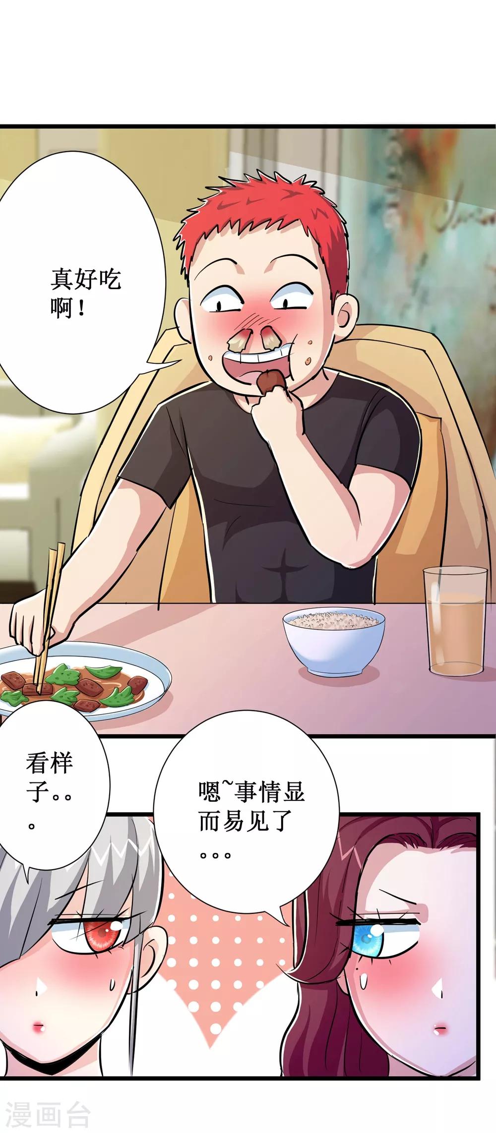 第74话-第75话