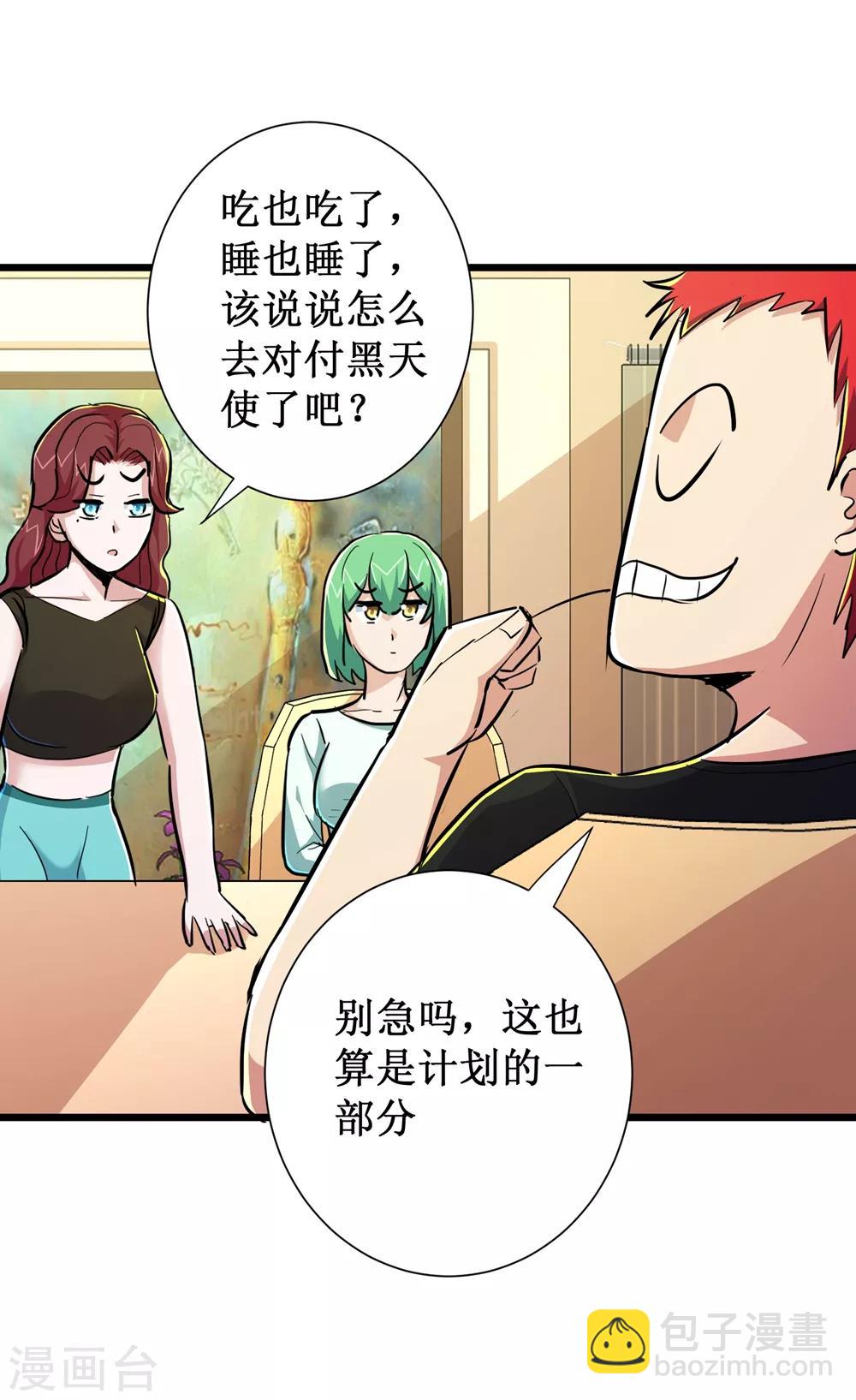 第74话-第75话