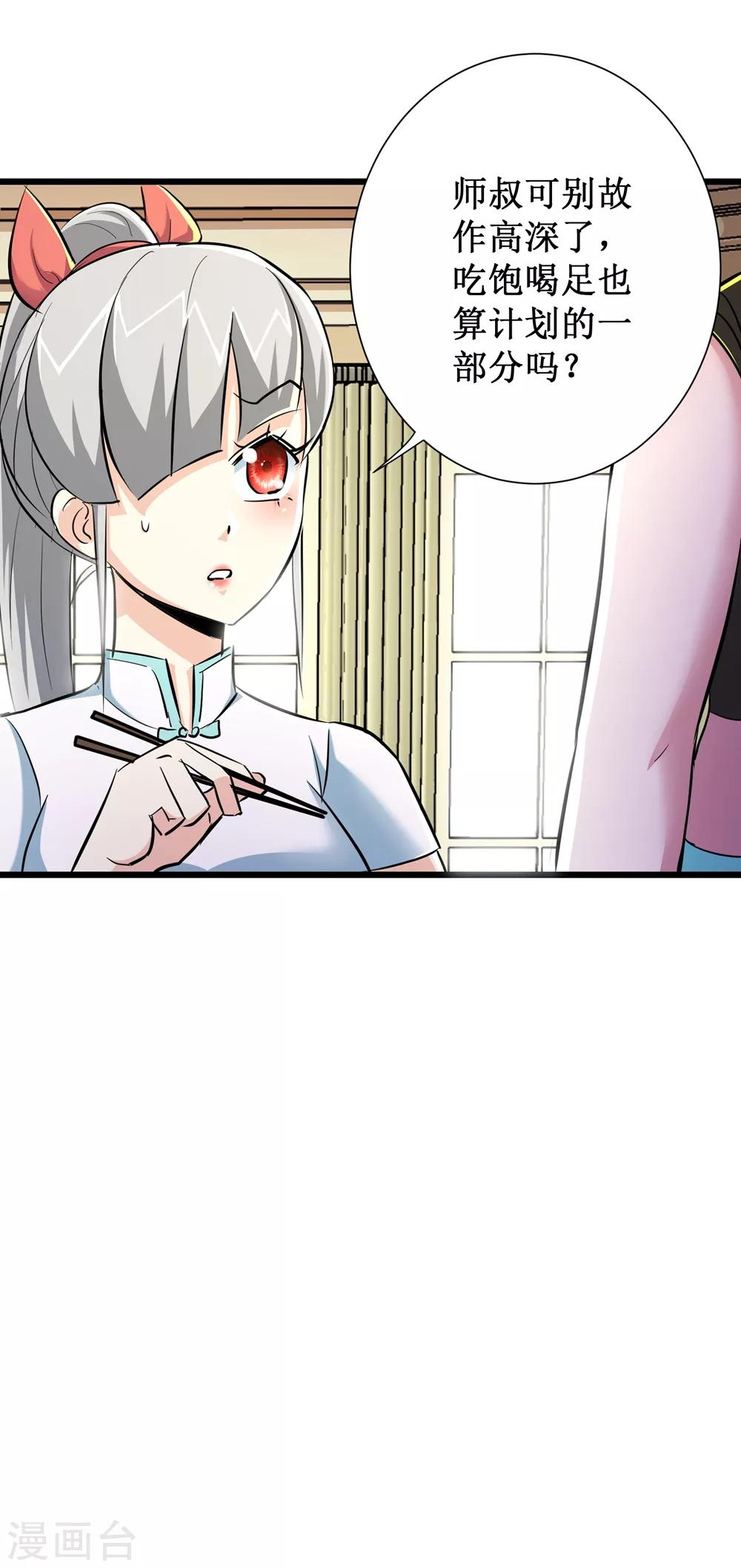 第74话-第75话