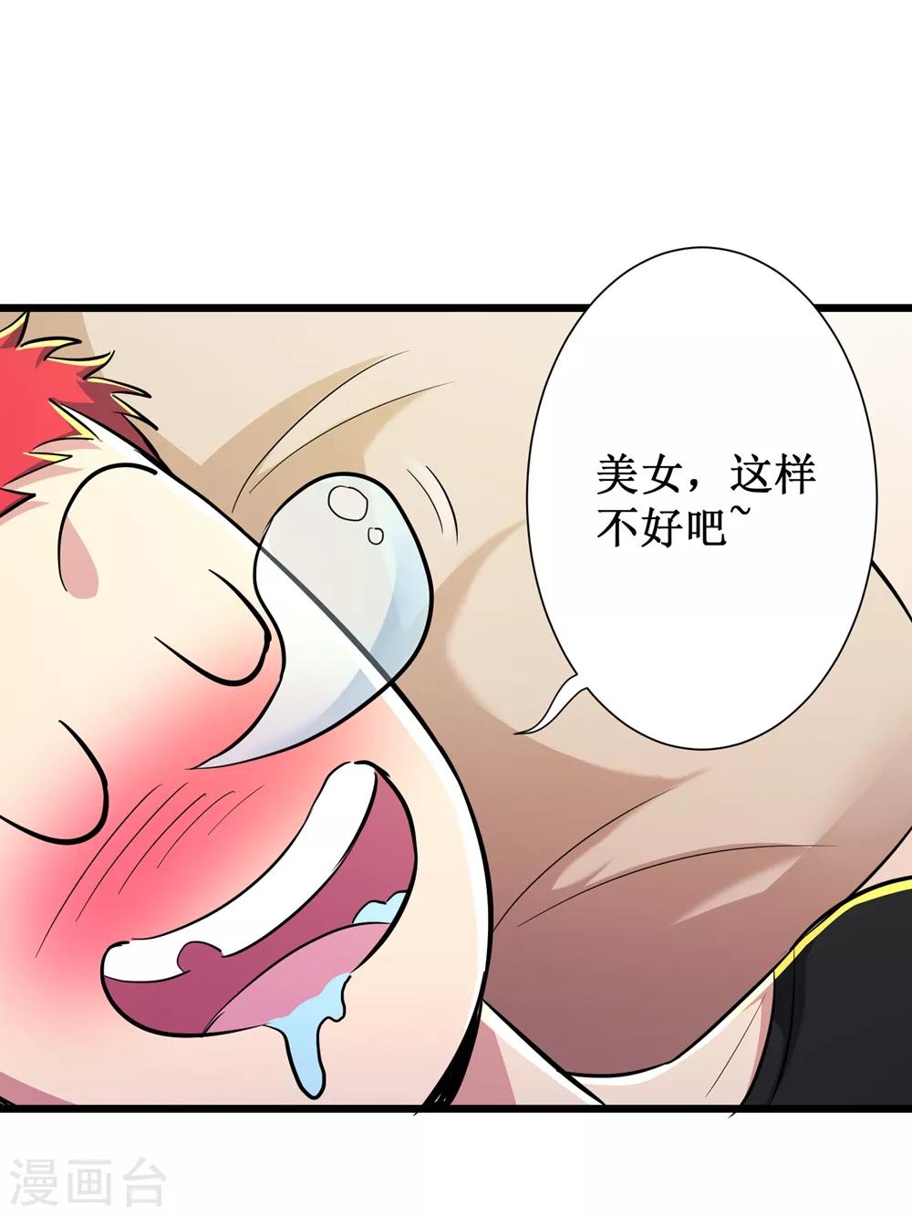 第74话-第75话