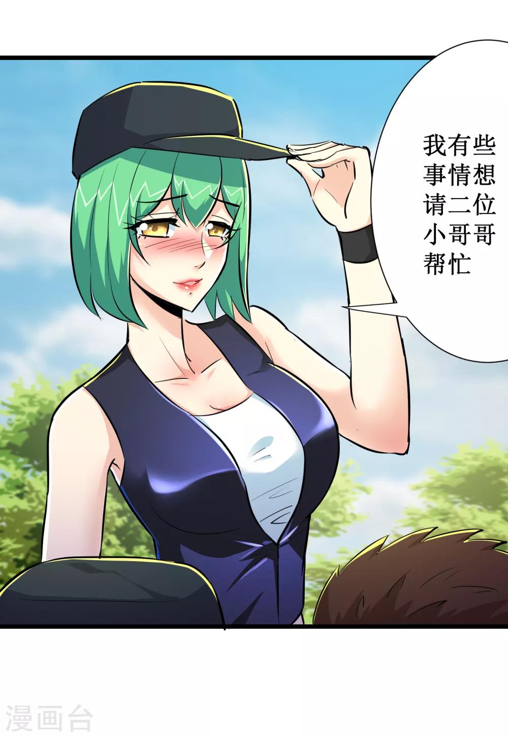 第76话-第77话