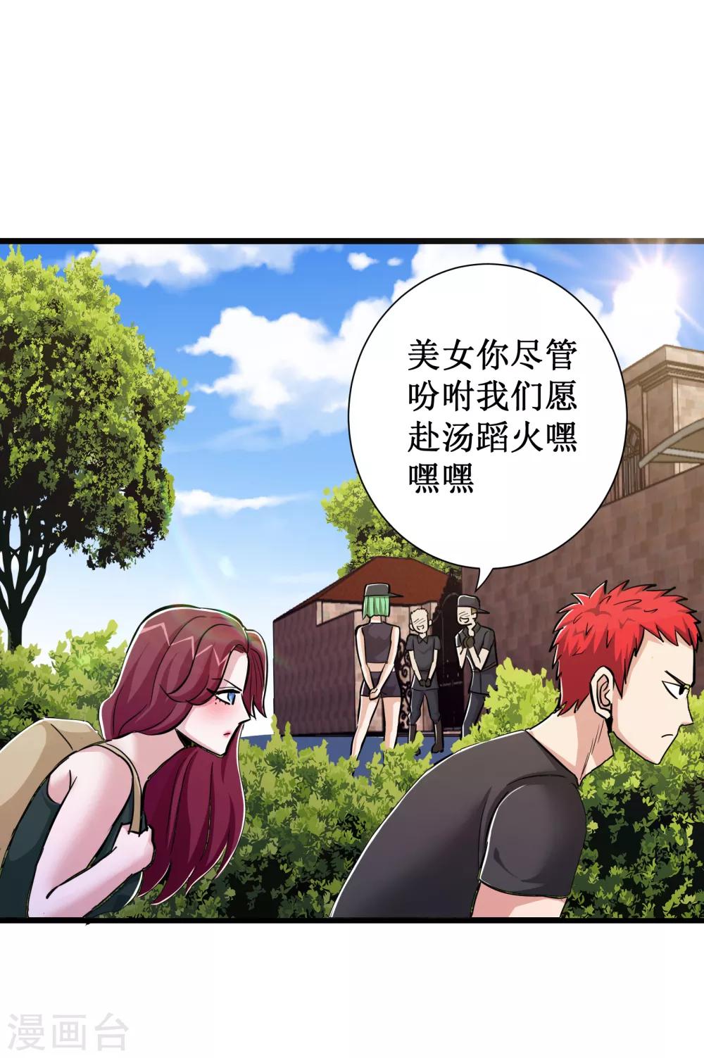 第76话-第77话