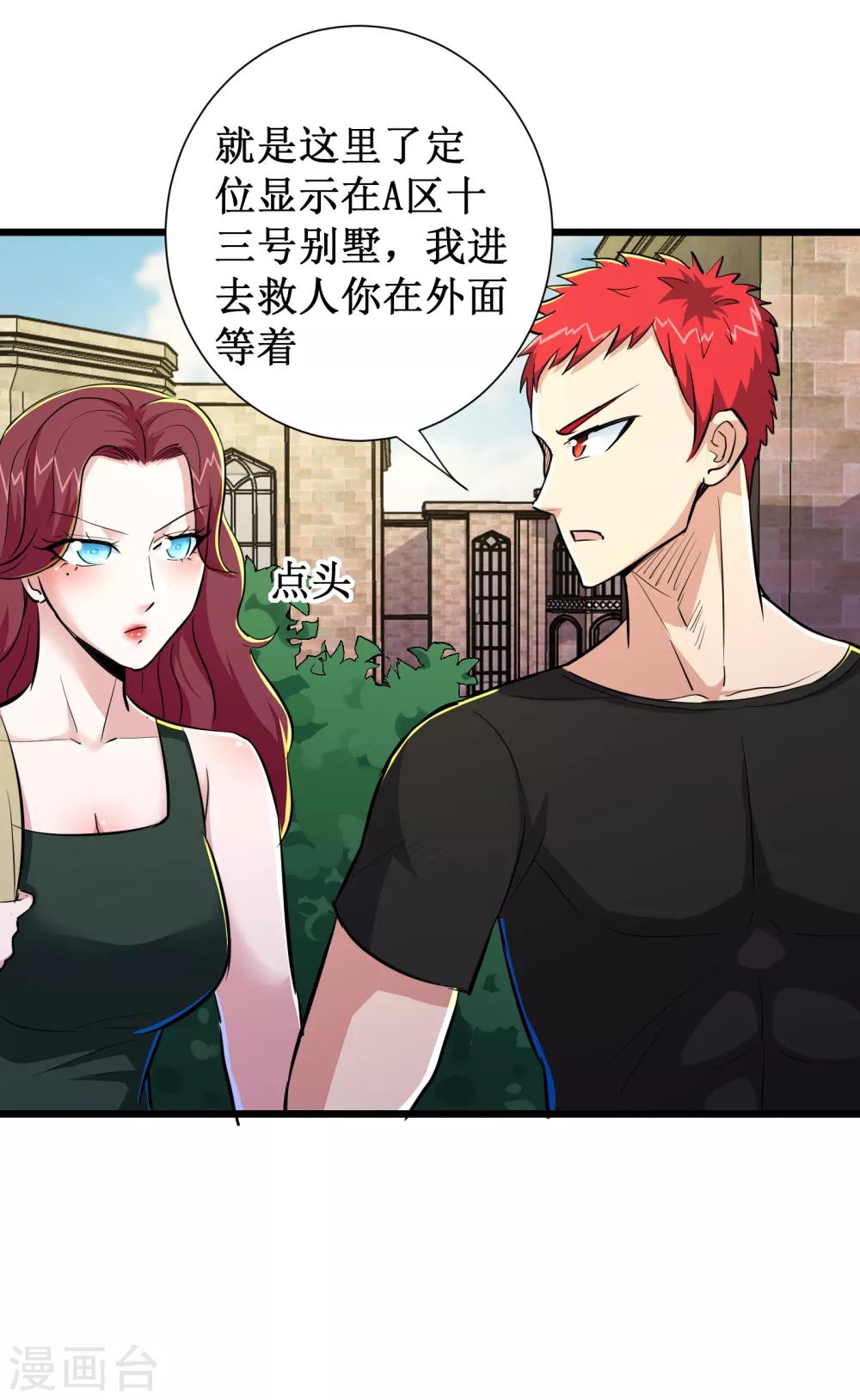 第76话-第77话