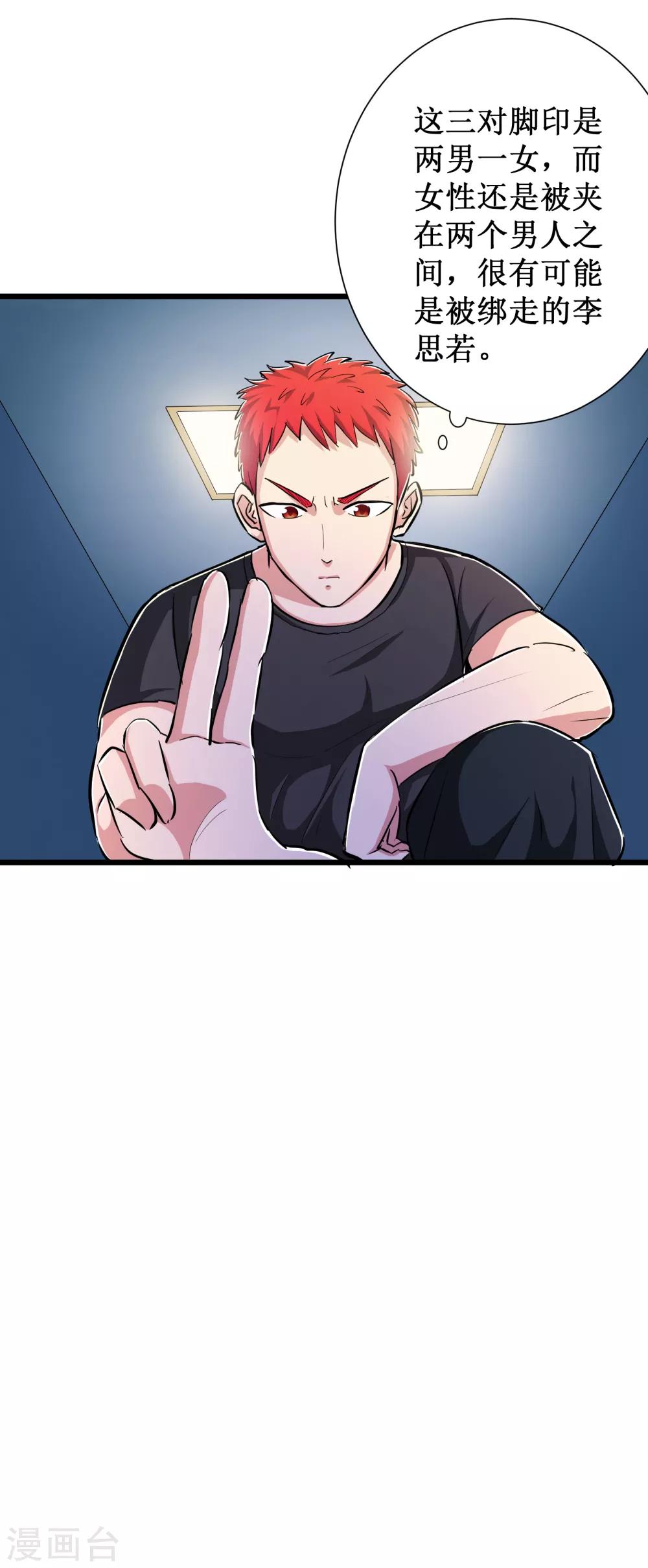 第76话-第77话