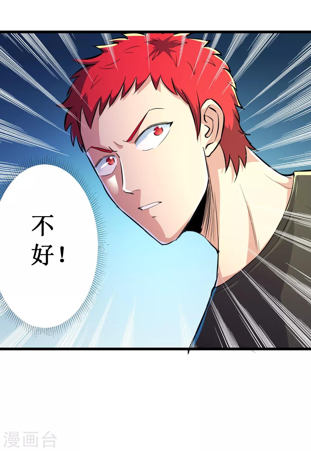 第76话-第77话