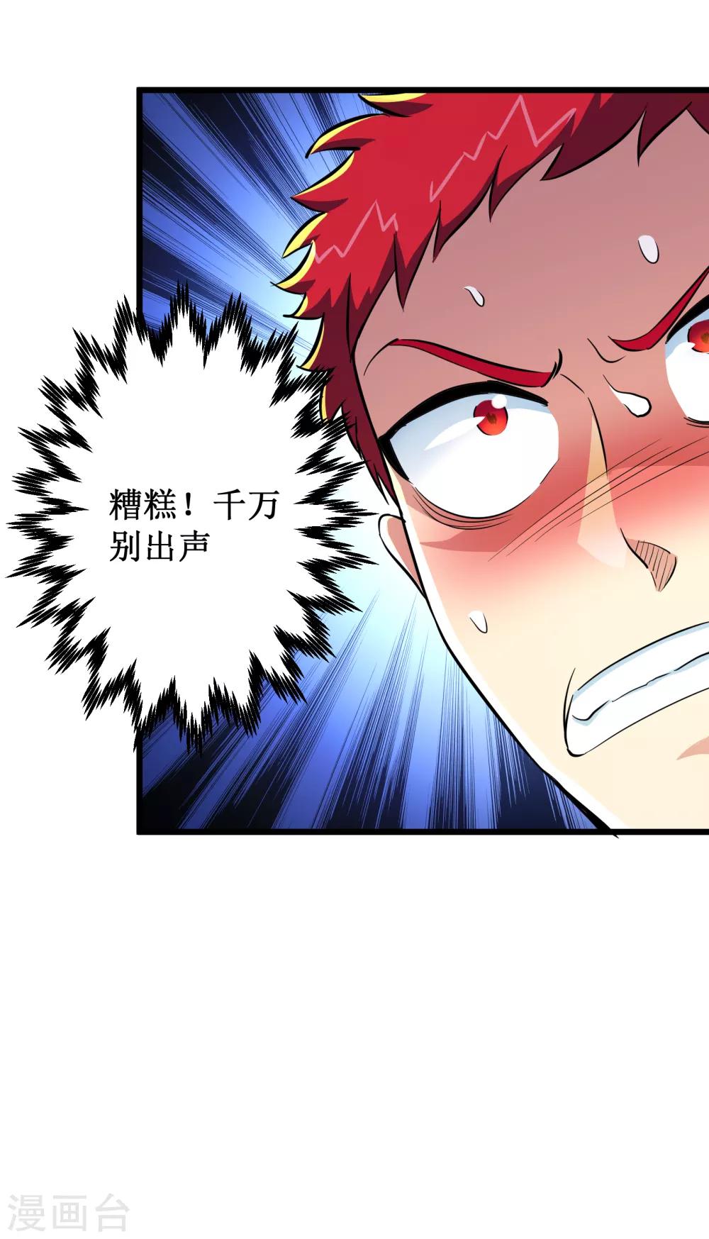 第76话-第77话